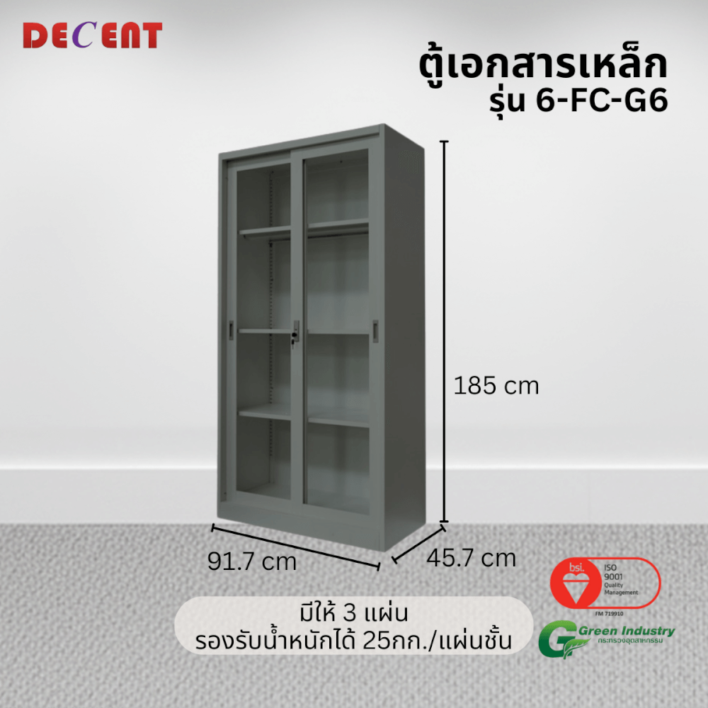 ตู้เอกสารเหล็กบานเลื่อนกระจกสูง DECENT รุ่น FC-G6 สีเทา